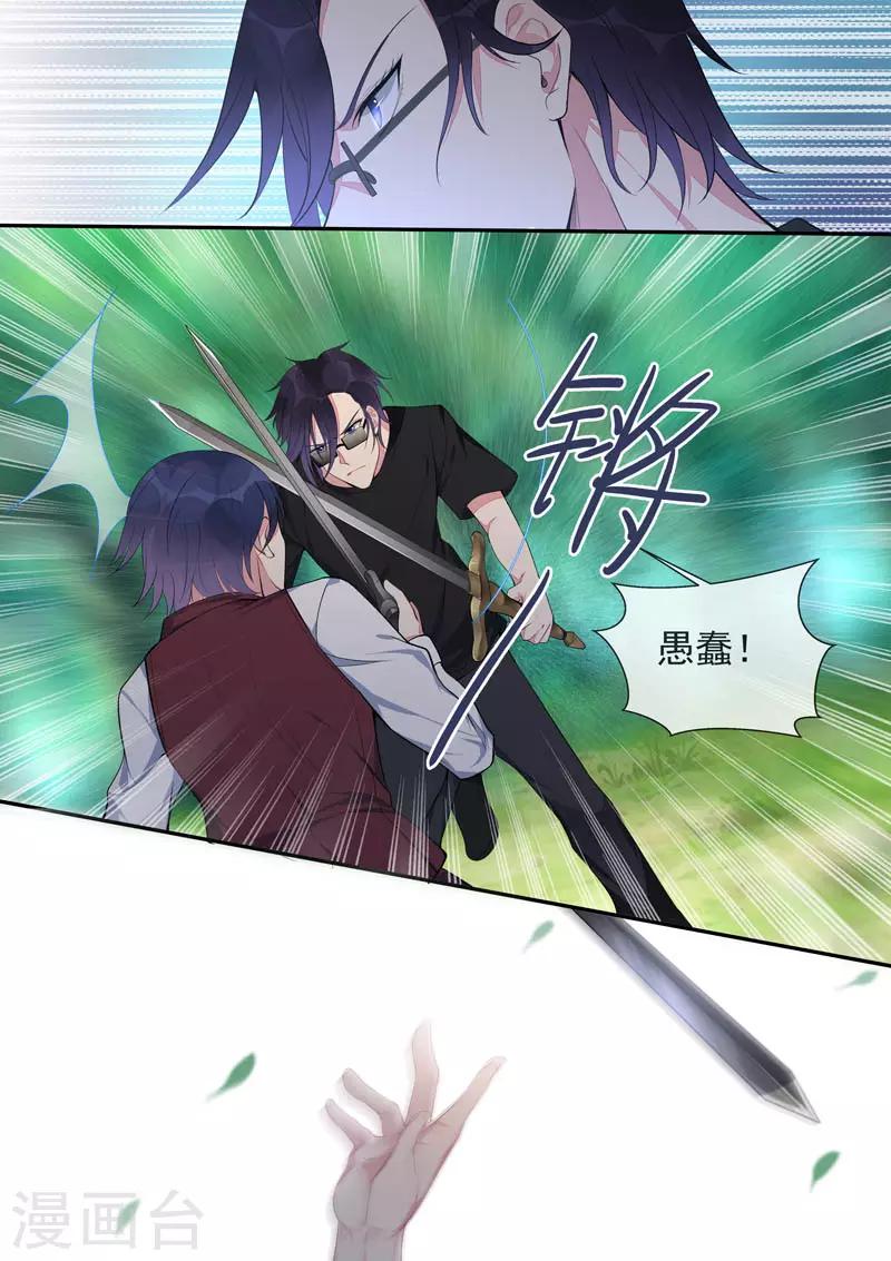 第441话 外传&middot;猎犬与天鹅1-第444话