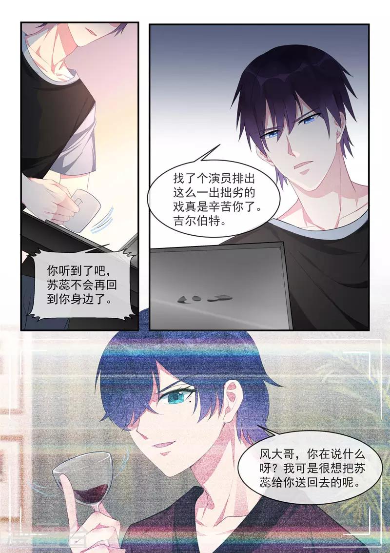 第443话 分歧点-第446话