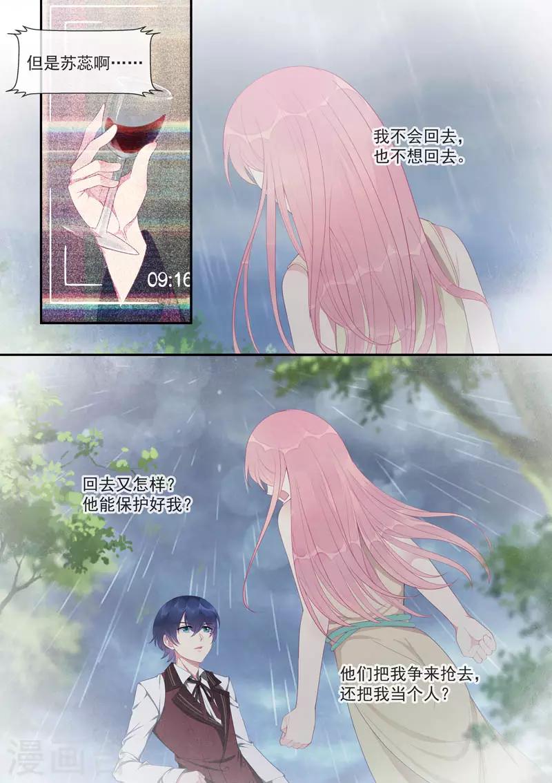 第443话 分歧点-第446话