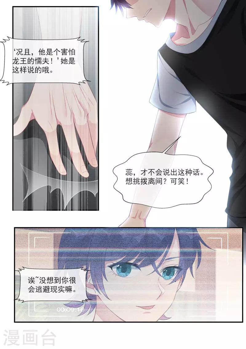 第443话 分歧点-第446话