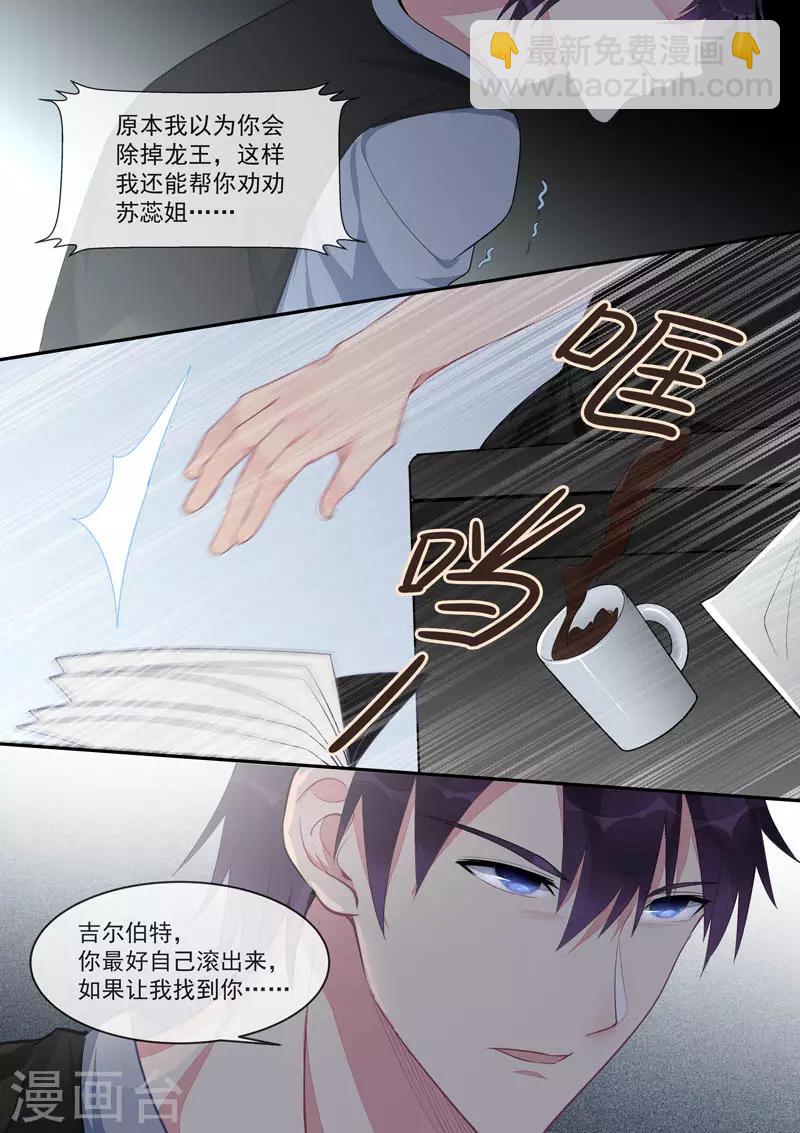 第443话 分歧点-第446话