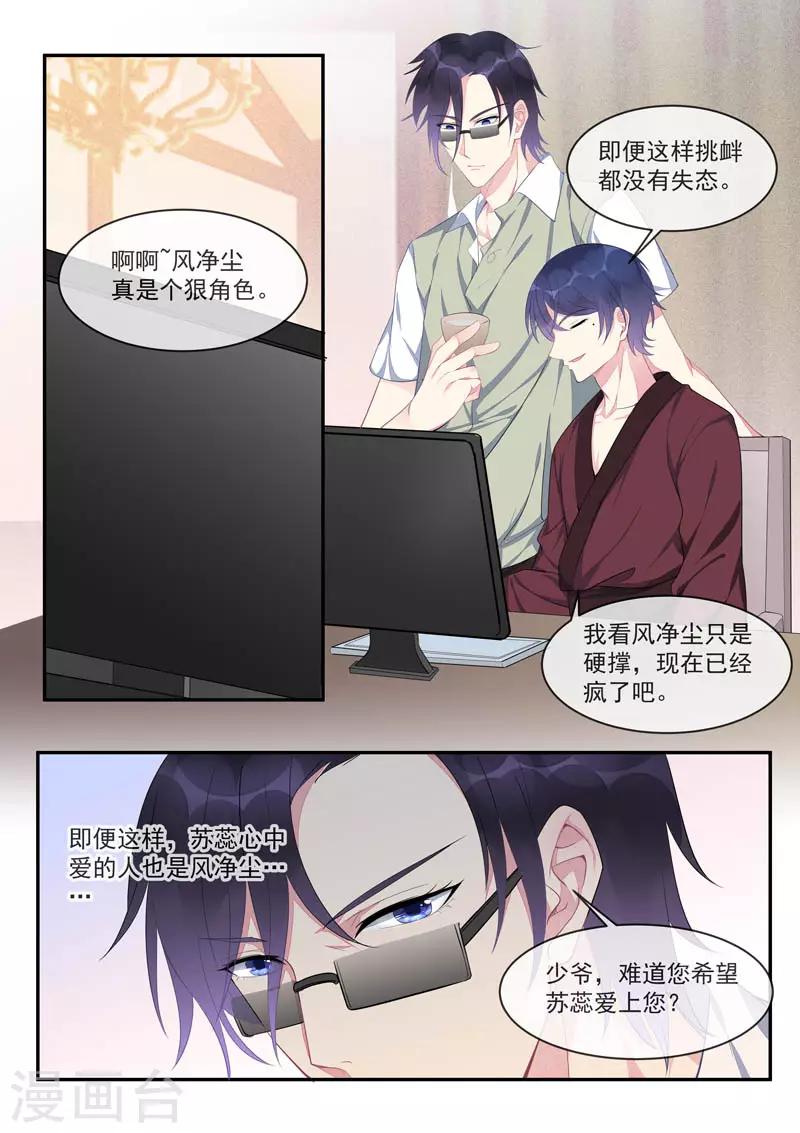 第443话 分歧点-第446话