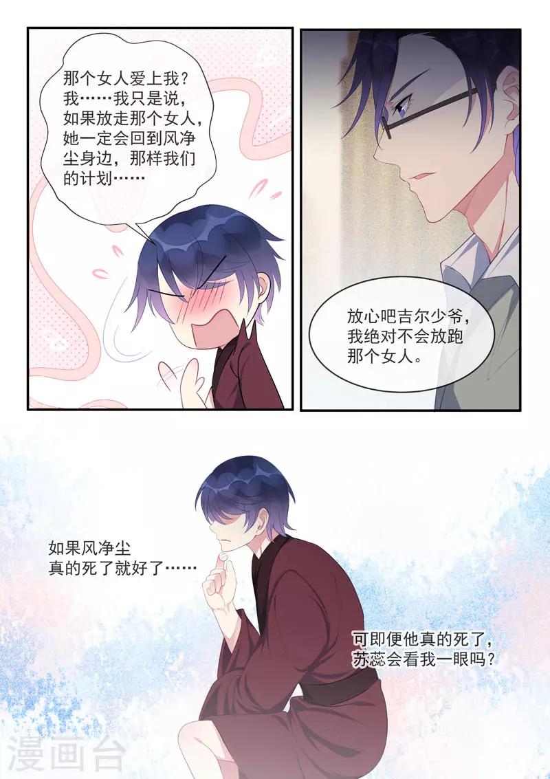 第443话 分歧点-第446话