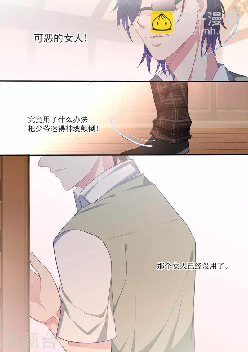 第443话 分歧点-第446话