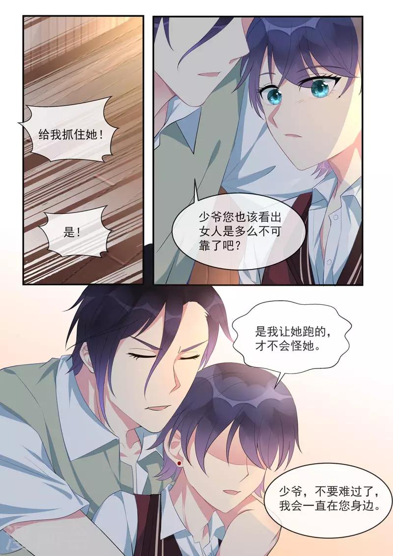 第445话 逃跑-第448话