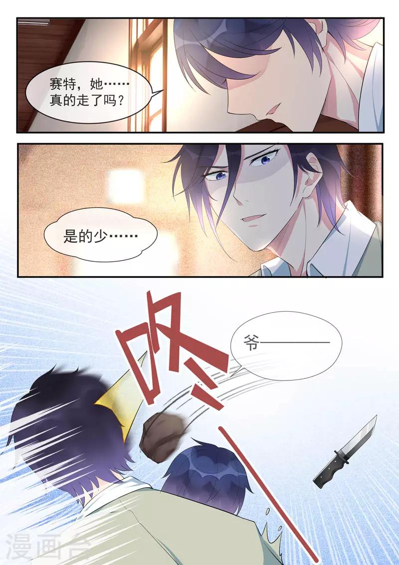 第445话 逃跑-第448话