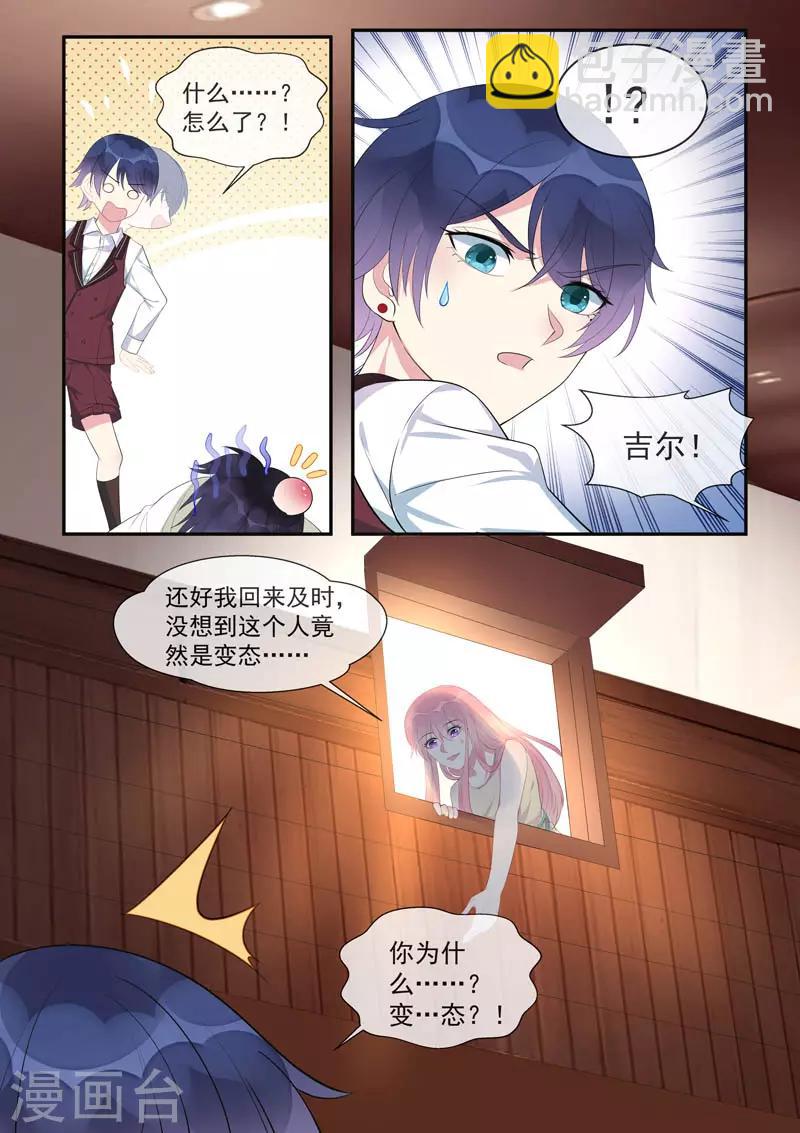 第445话 逃跑-第448话