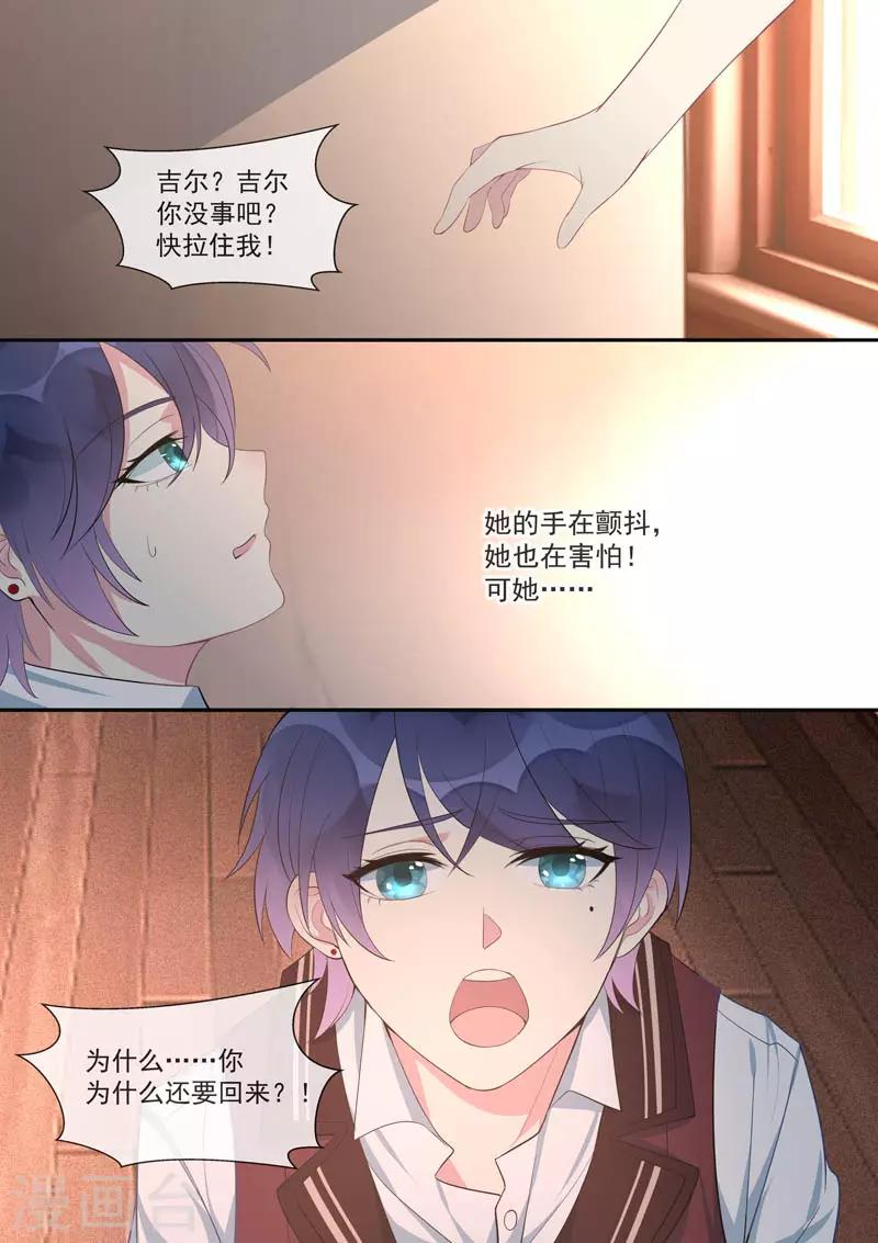 第445话 逃跑-第448话