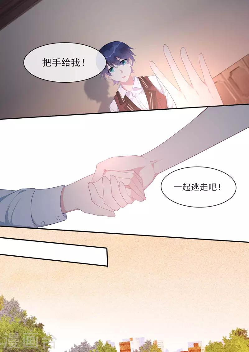 第445话 逃跑-第448话