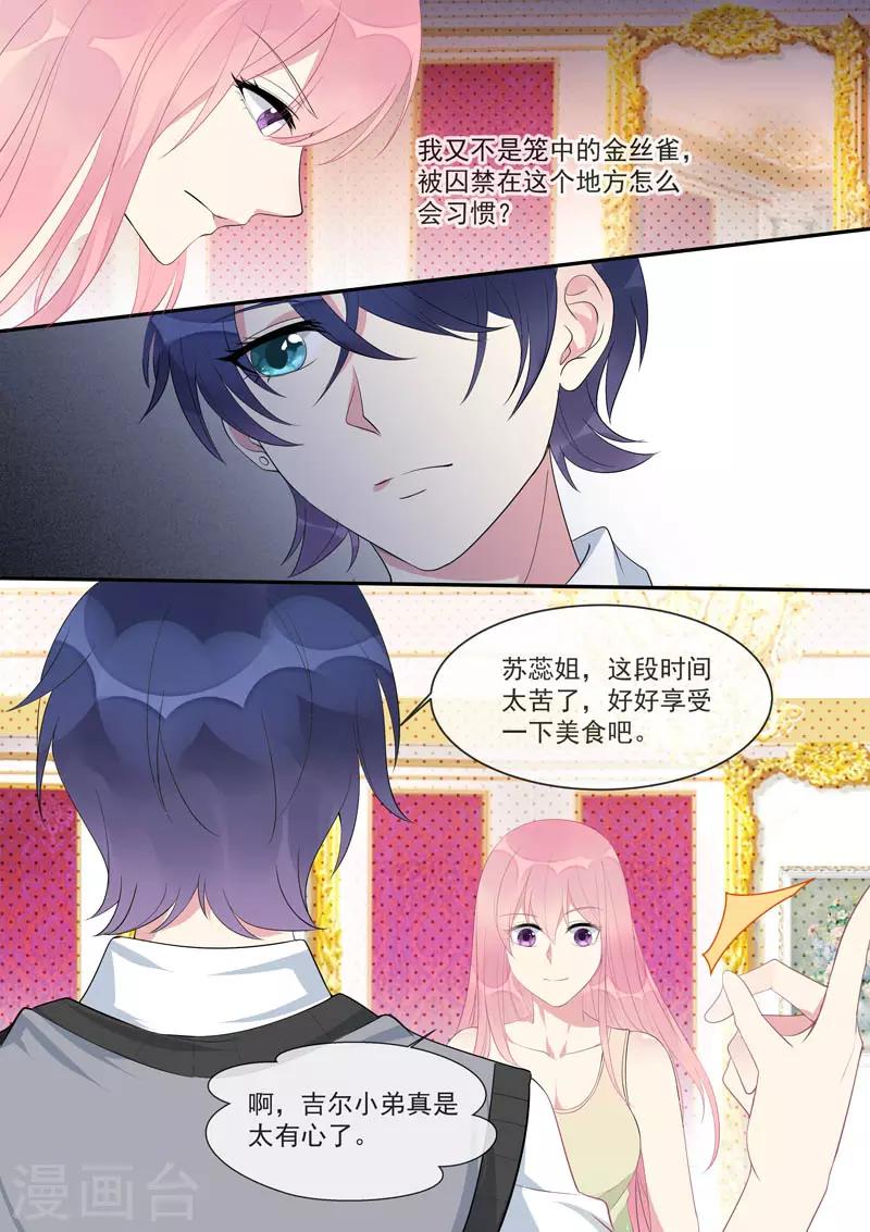 第447话 他真的喜欢我？-第450话
