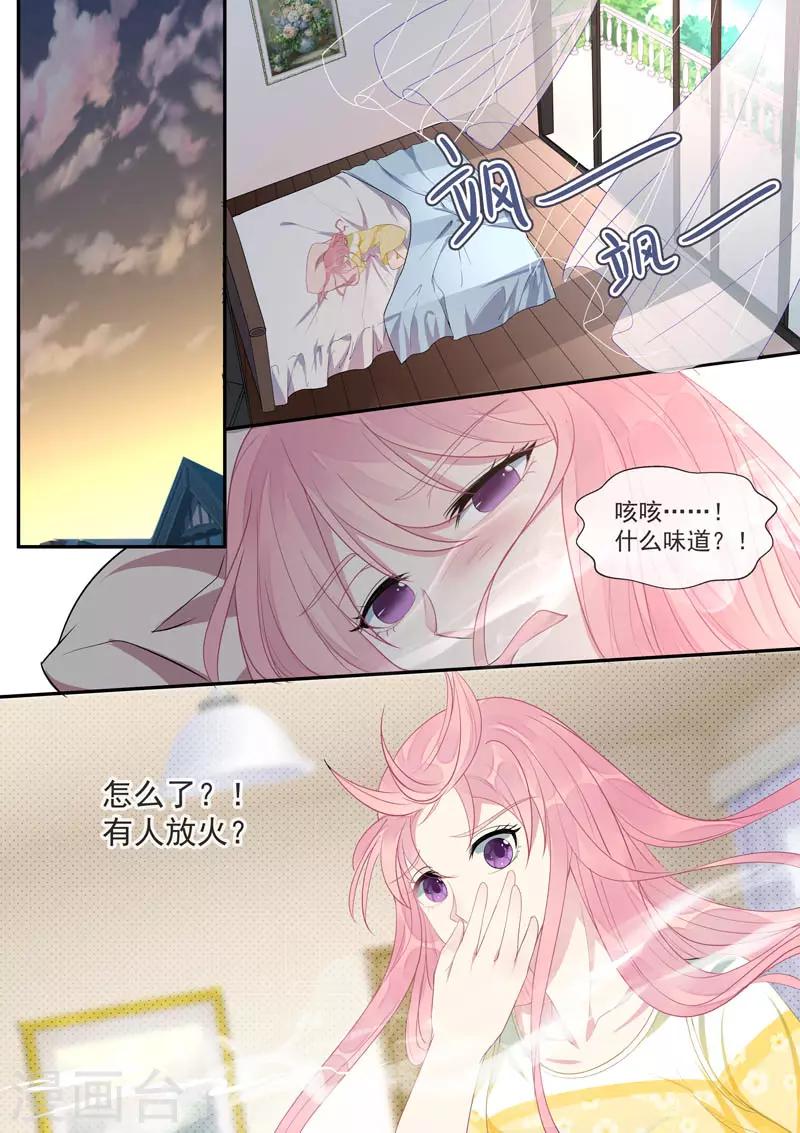 第447话 他真的喜欢我？-第450话