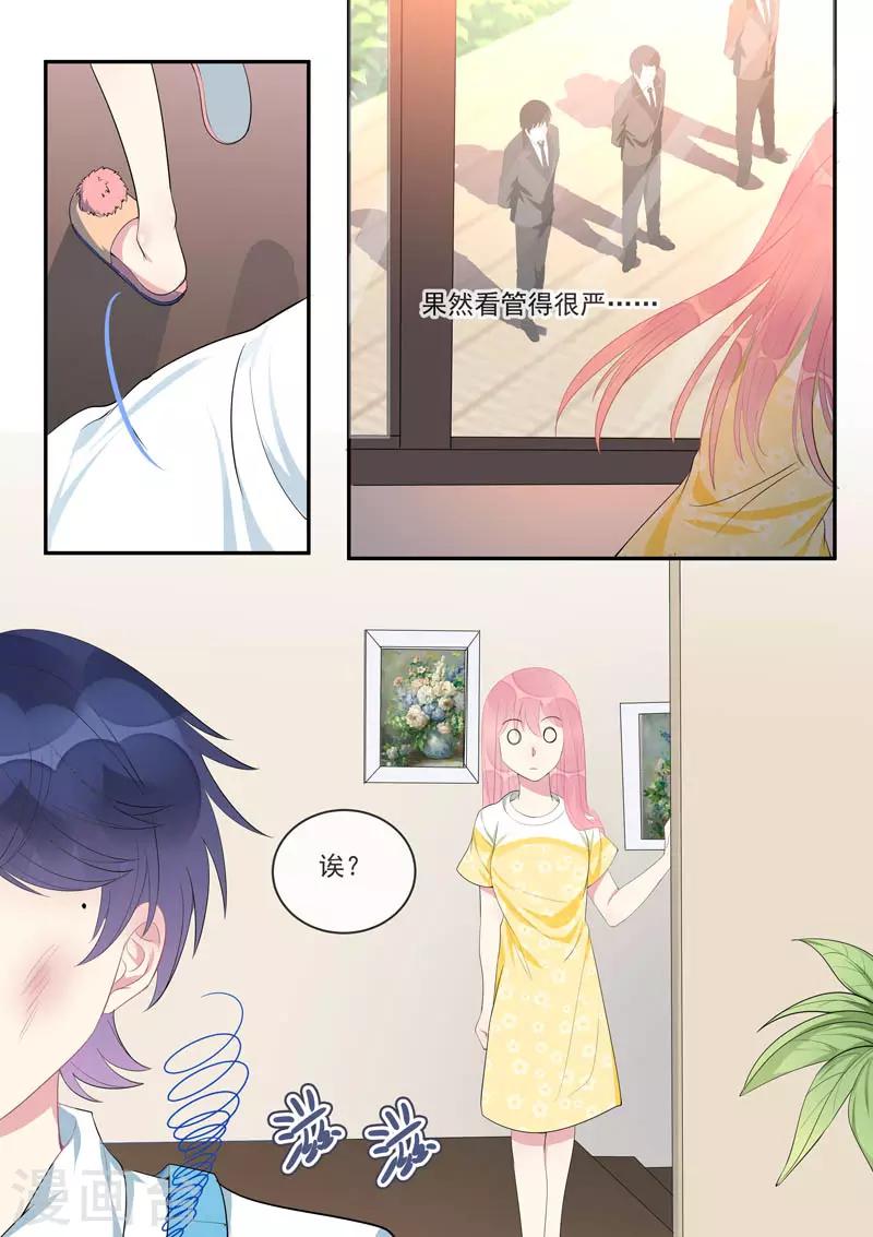 第447话 他真的喜欢我？-第450话