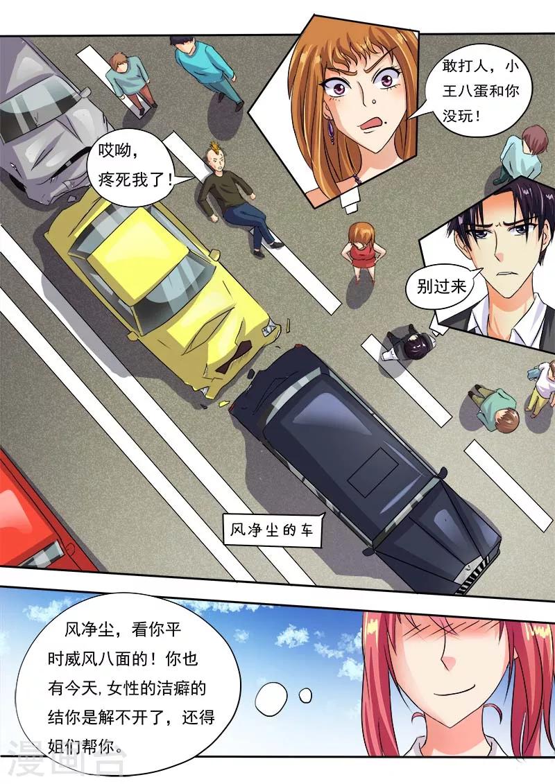 第46话 他真窝囊-第46话