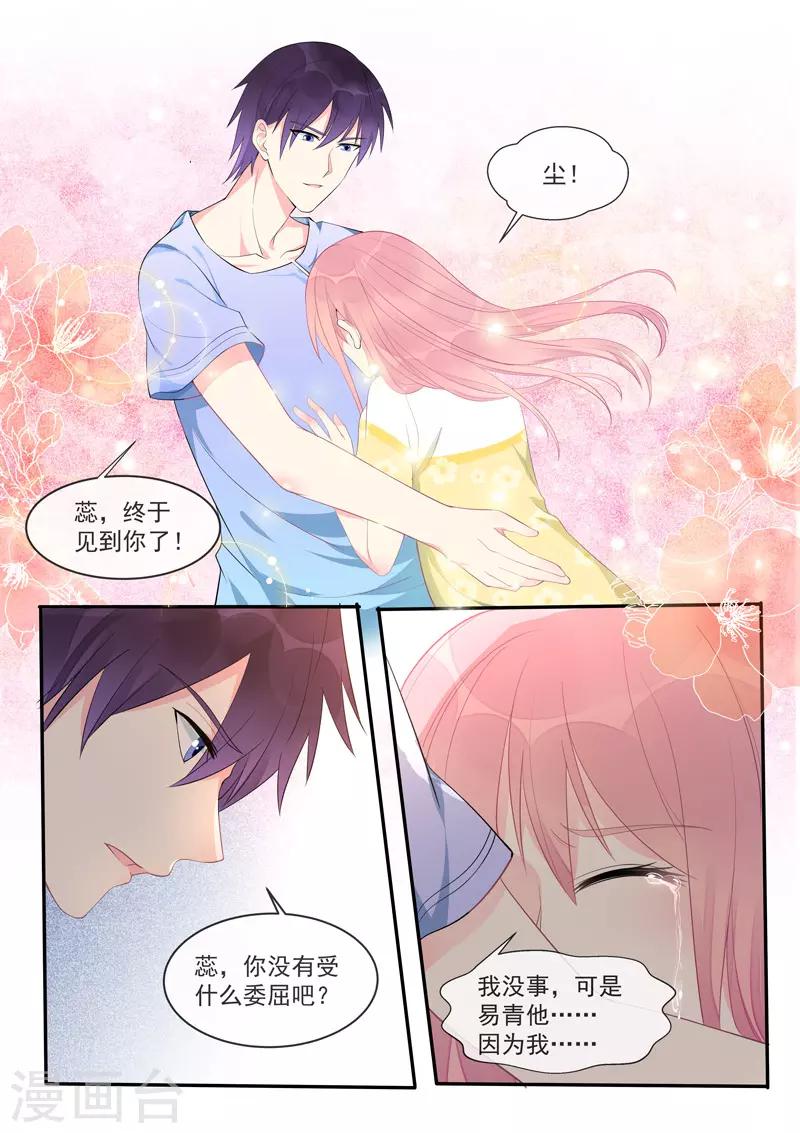 第449话 再见梦中人-第452话