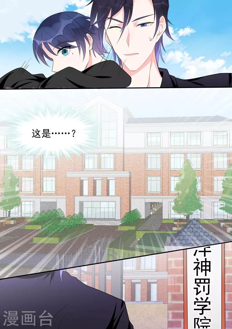 第451话 直到遇见她-第454话