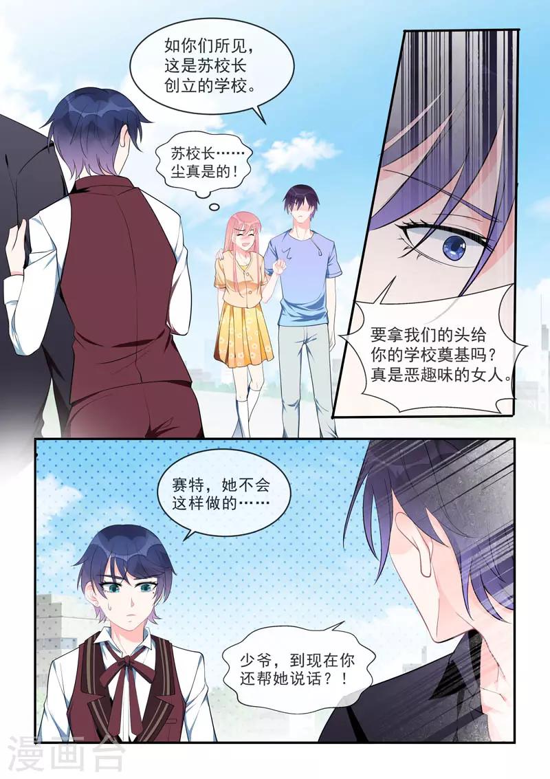 第451话 直到遇见她-第454话