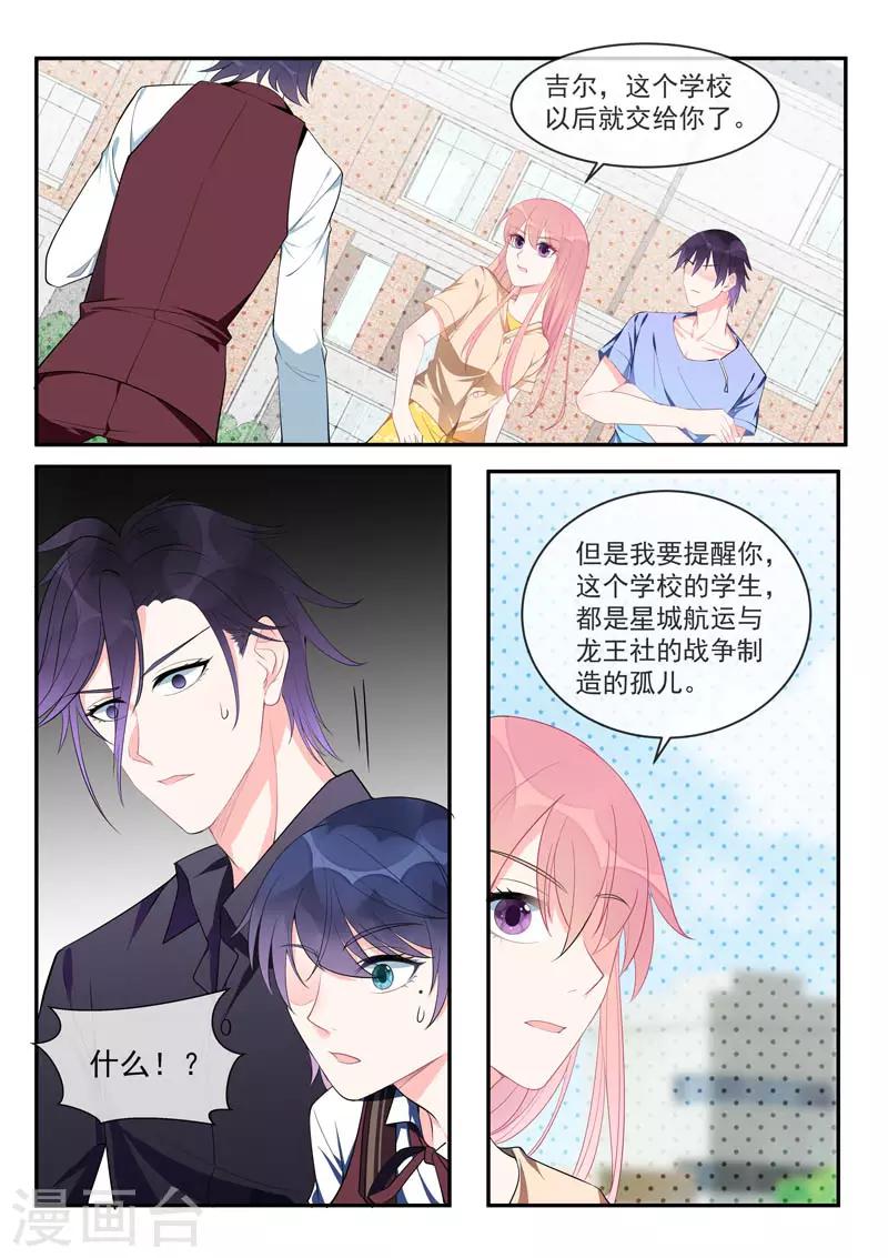 第451话 直到遇见她-第454话
