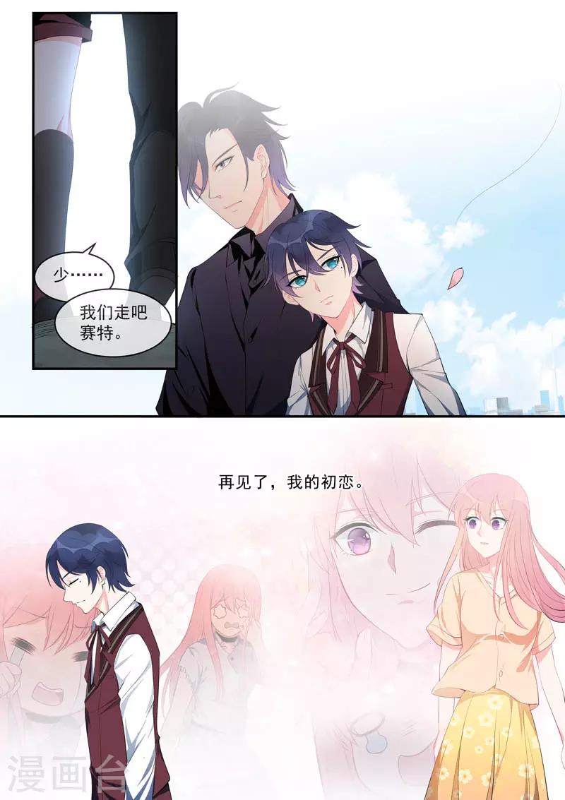 第451话 直到遇见她-第454话