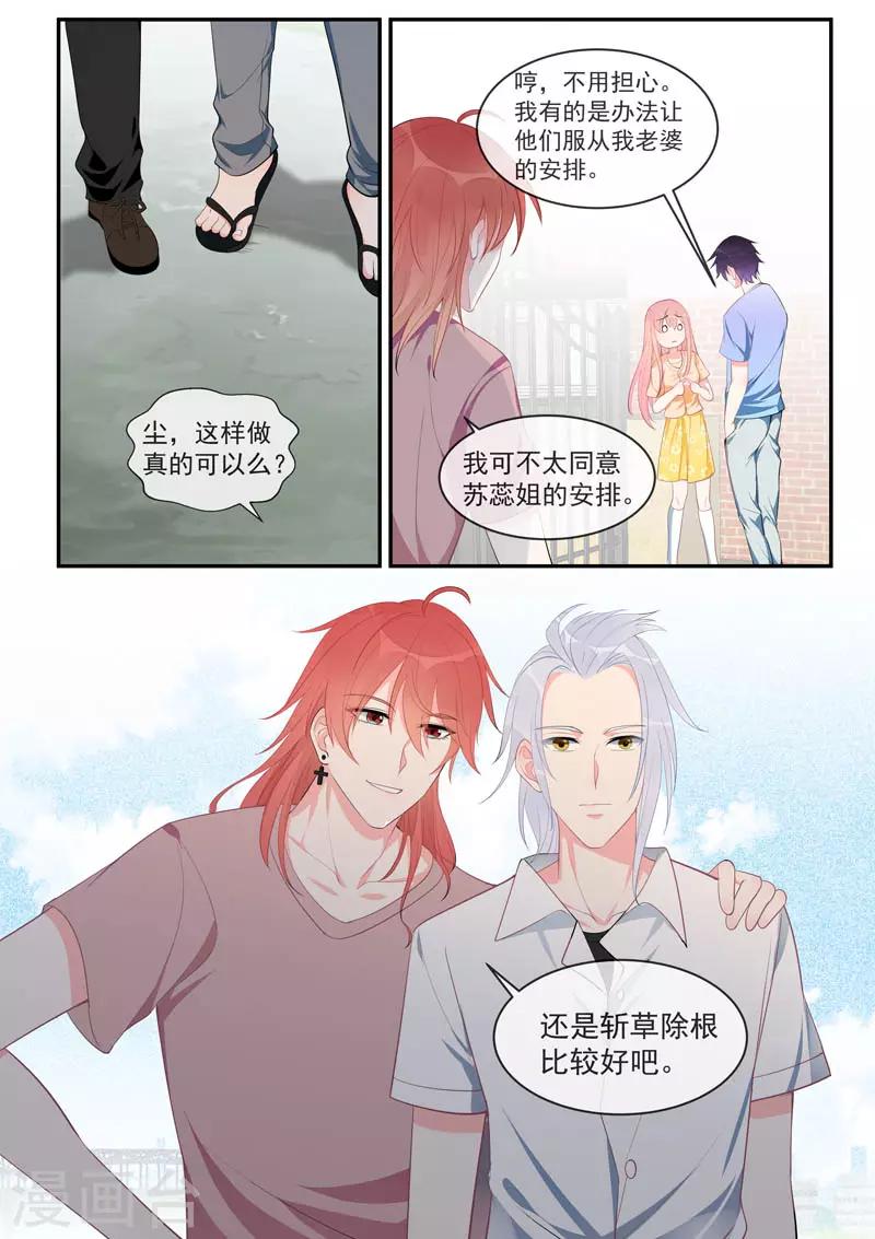 第451话 直到遇见她-第454话