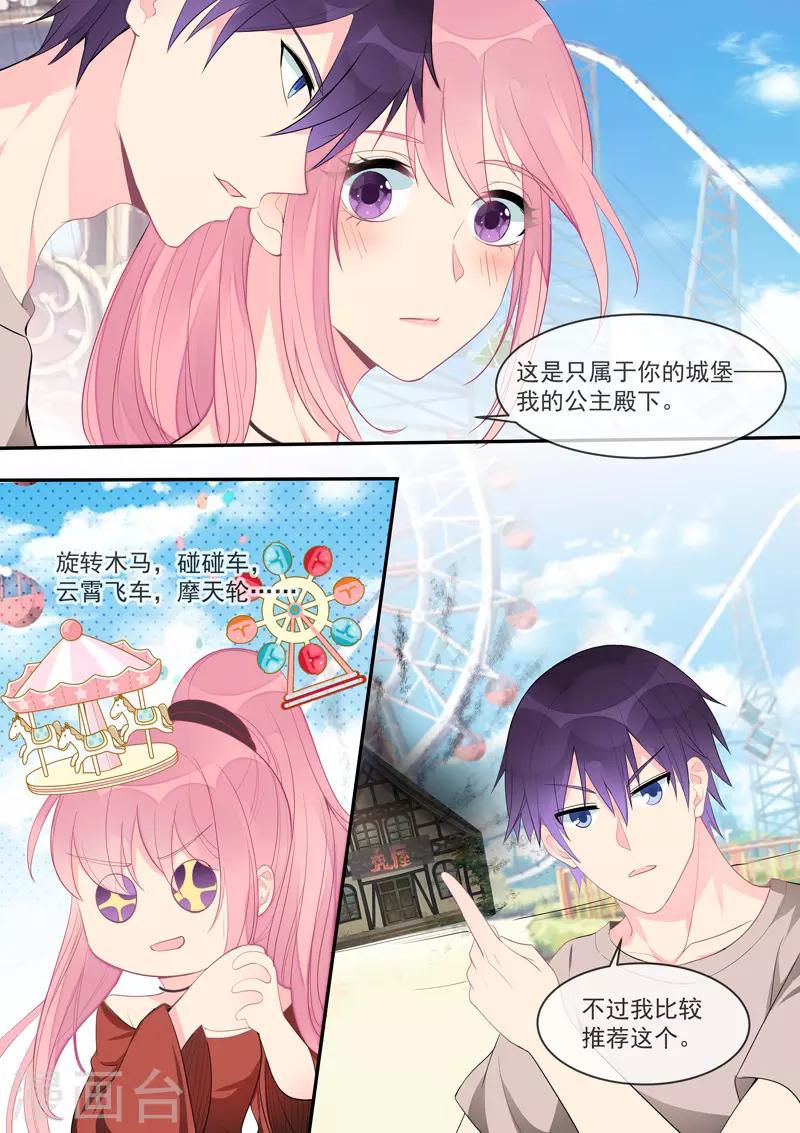 第453话 鬼屋探险-第456话