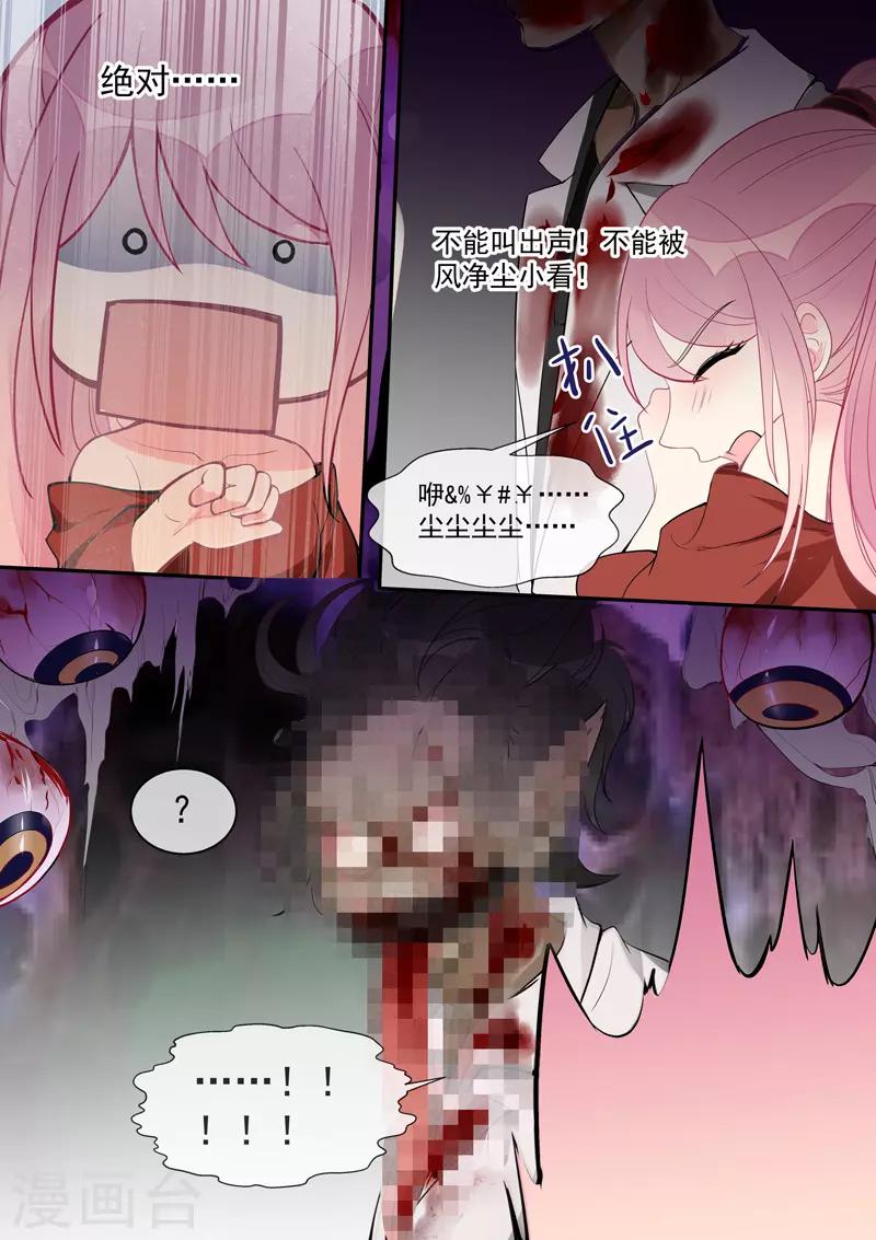 第453话 鬼屋探险-第456话