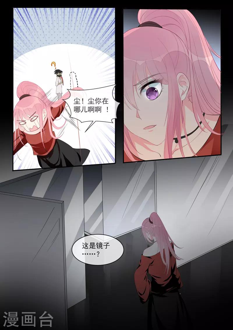 第453话 鬼屋探险-第456话