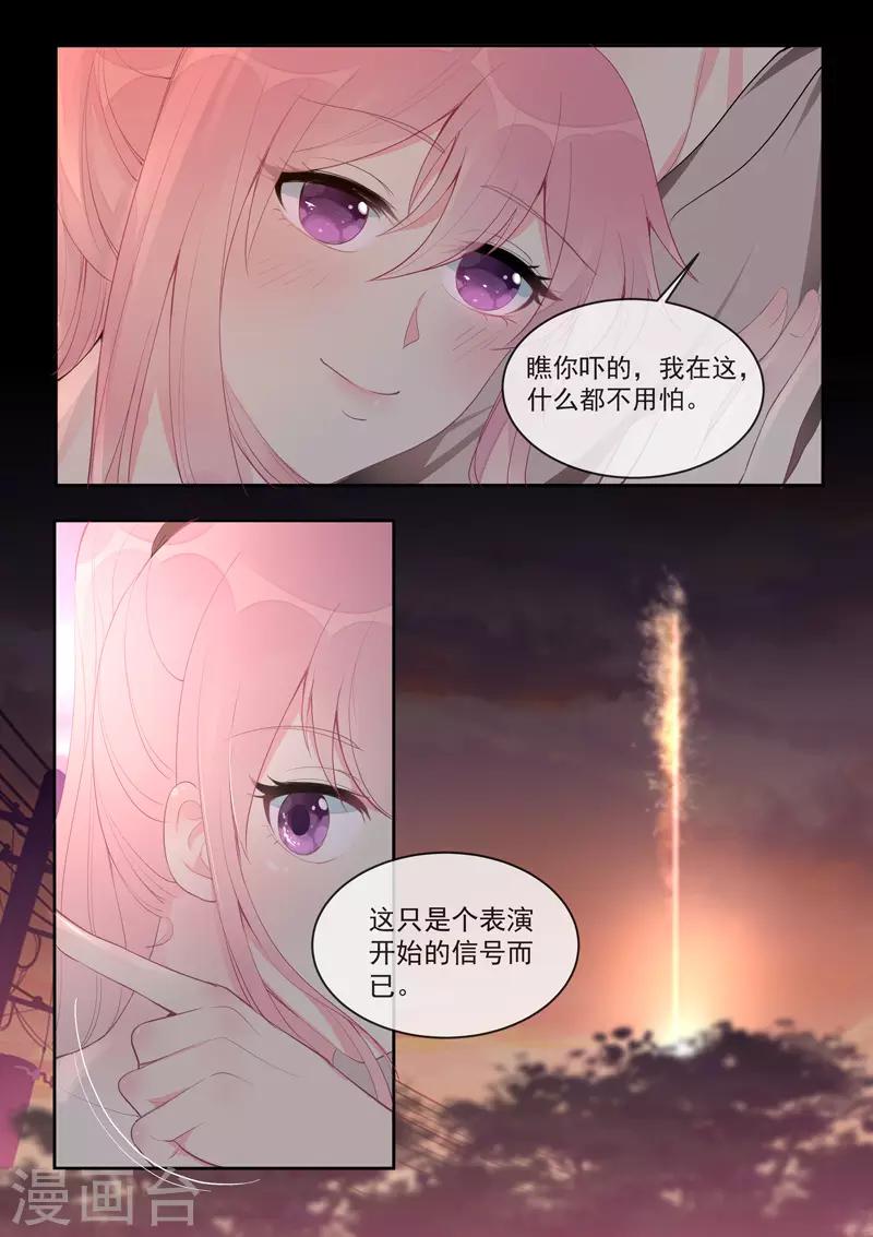 第455话 电话响了没好事-第458话