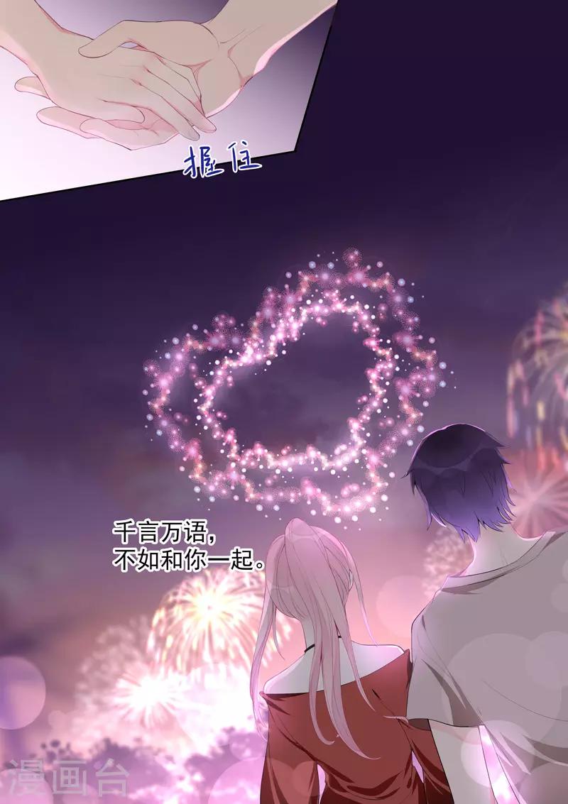 第455话 电话响了没好事-第458话