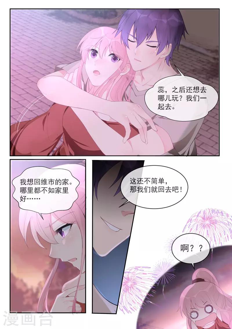 第455话 电话响了没好事-第458话