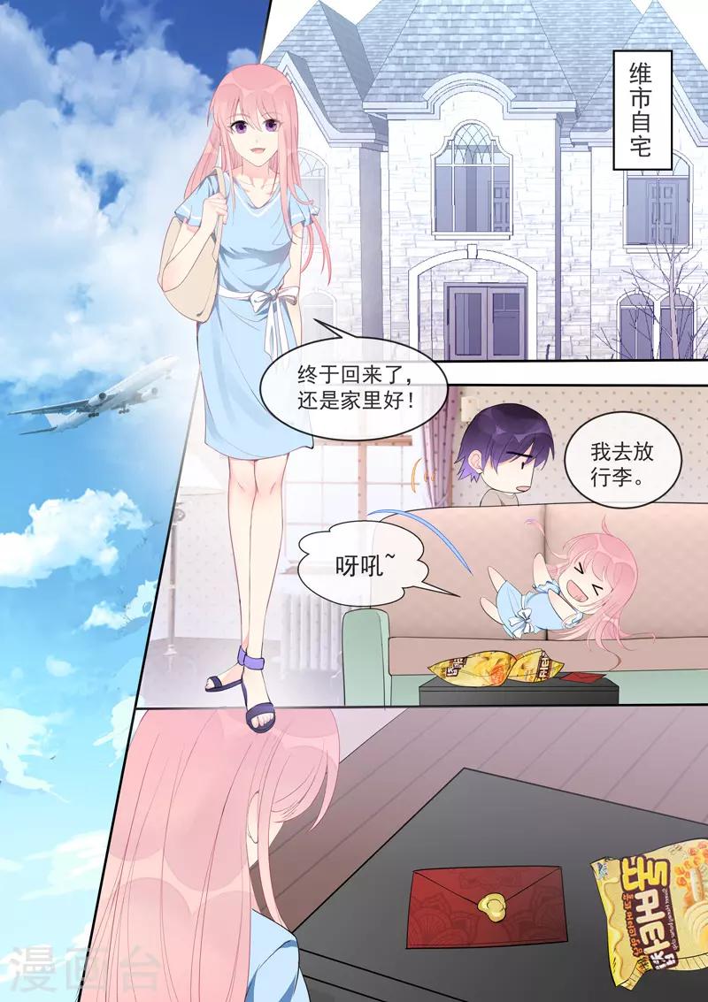 第455话 电话响了没好事-第458话