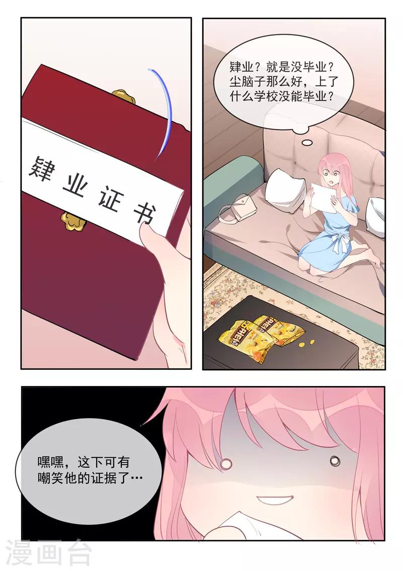 第455话 电话响了没好事-第458话