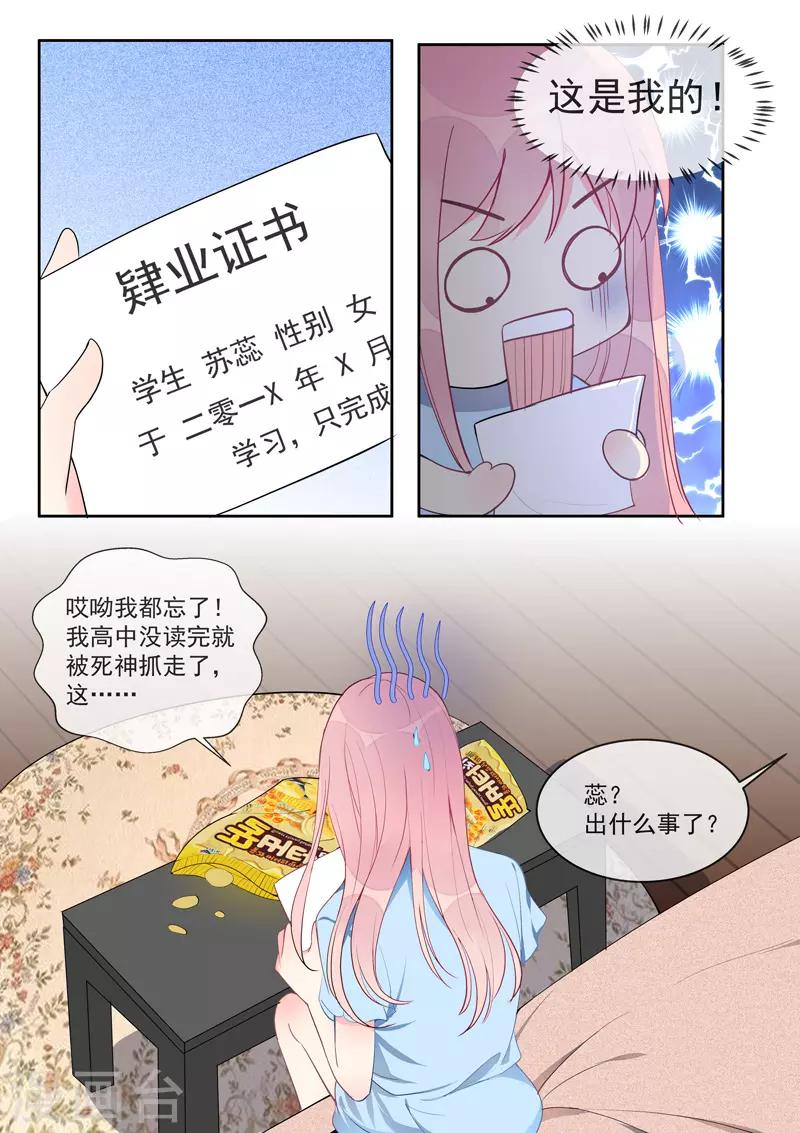 第455话 电话响了没好事-第458话
