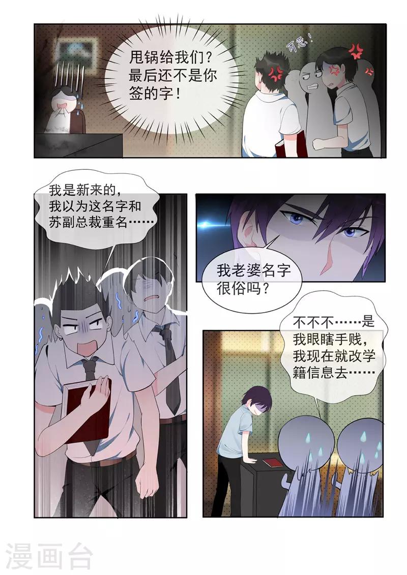 第456话 留级生-第460话