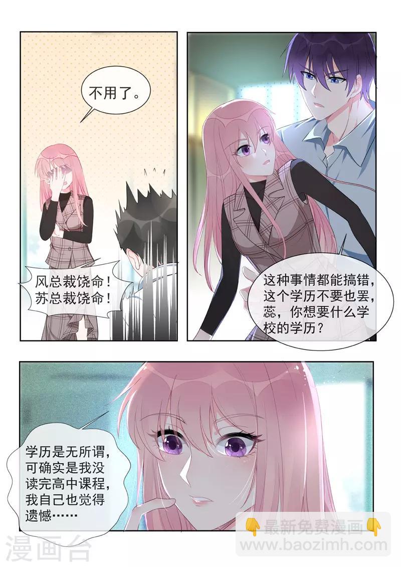 第456话 留级生-第460话