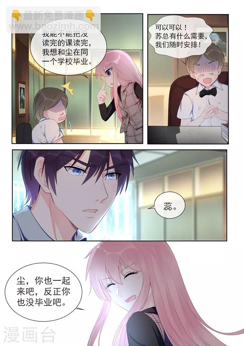 第456话 留级生-第460话