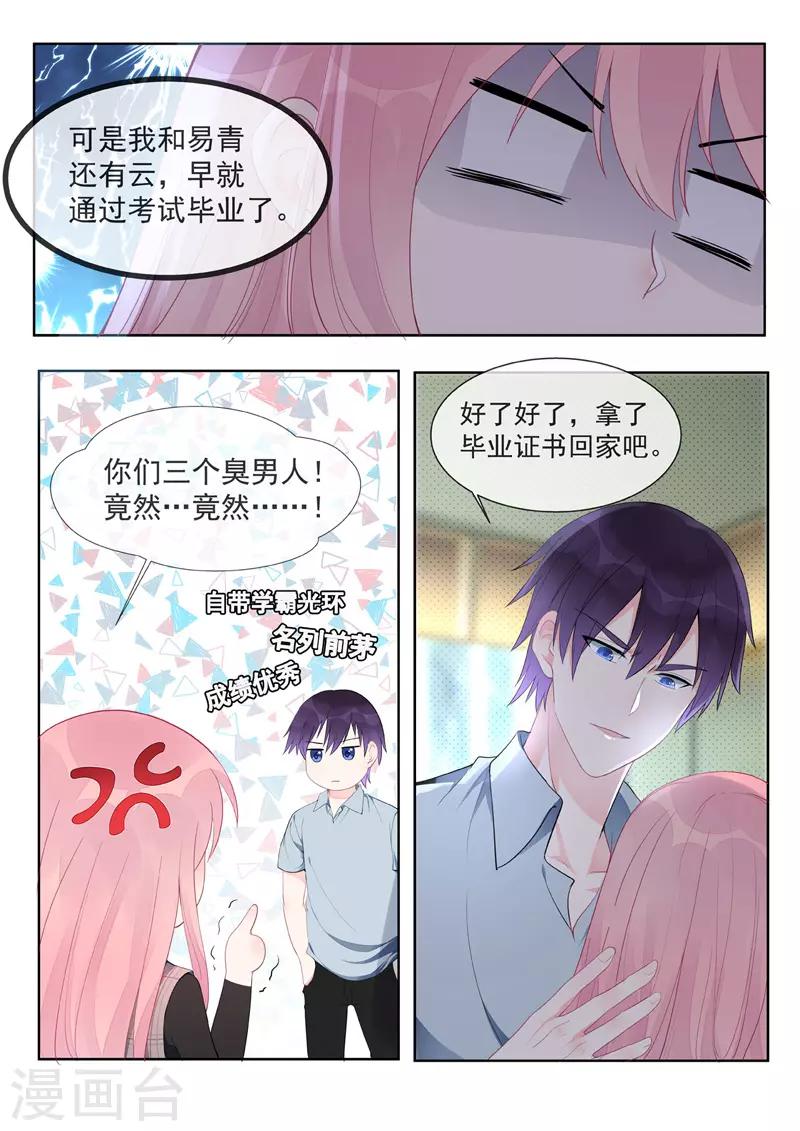 第456话 留级生-第460话