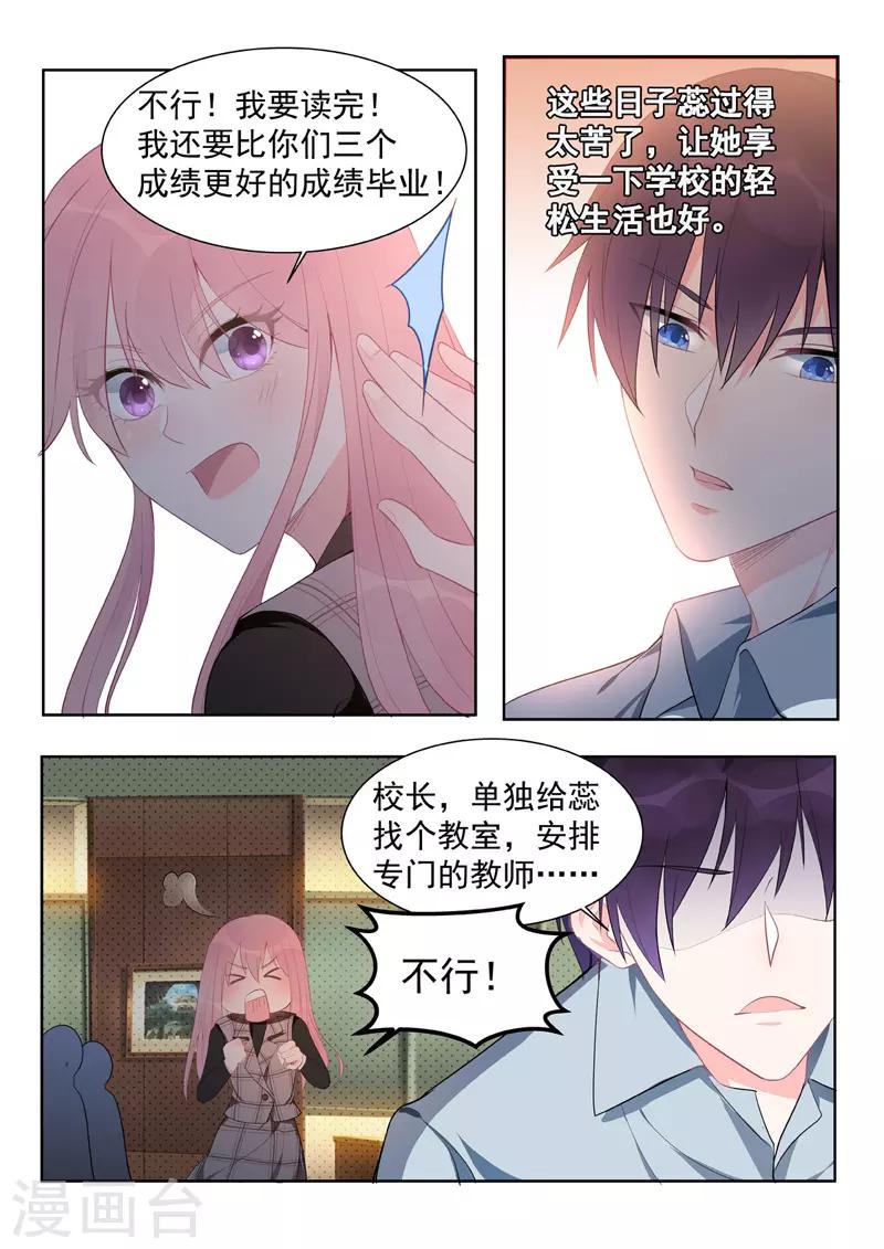 第456话 留级生-第460话