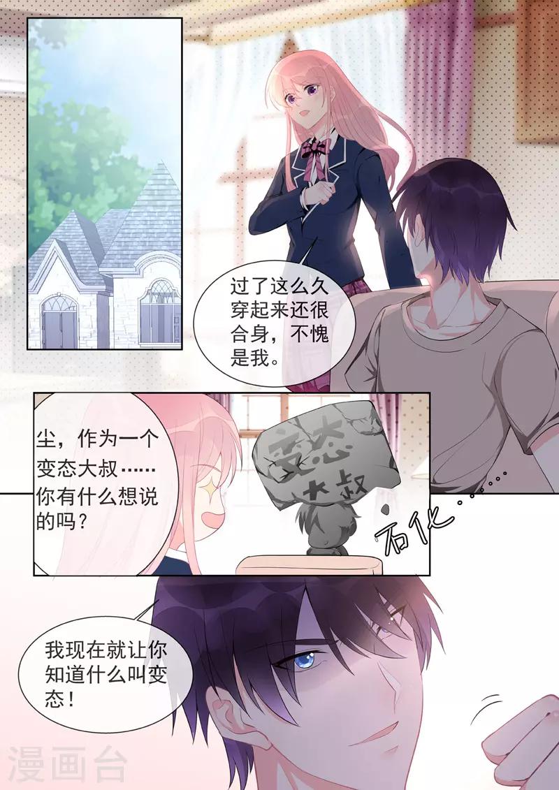 第456话 留级生-第460话