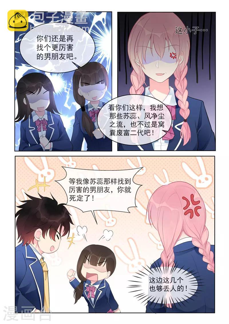 第458话 惹了大麻烦-第462话