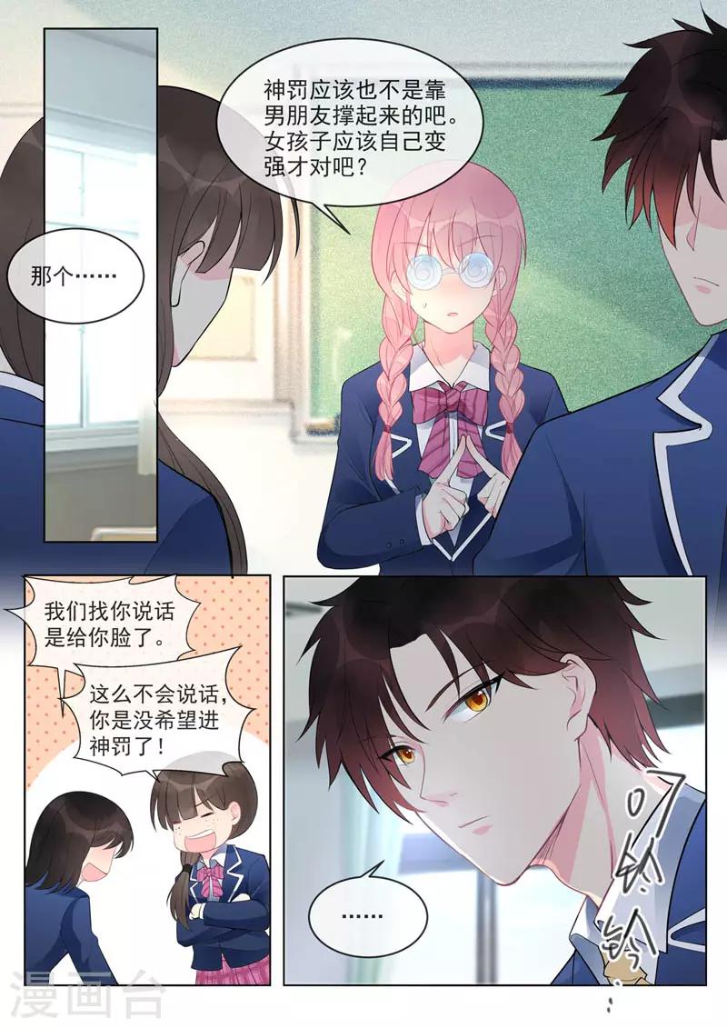 第458话 惹了大麻烦-第462话
