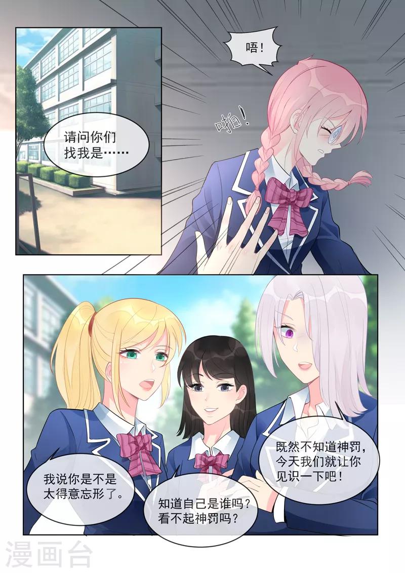 第458话 惹了大麻烦-第462话