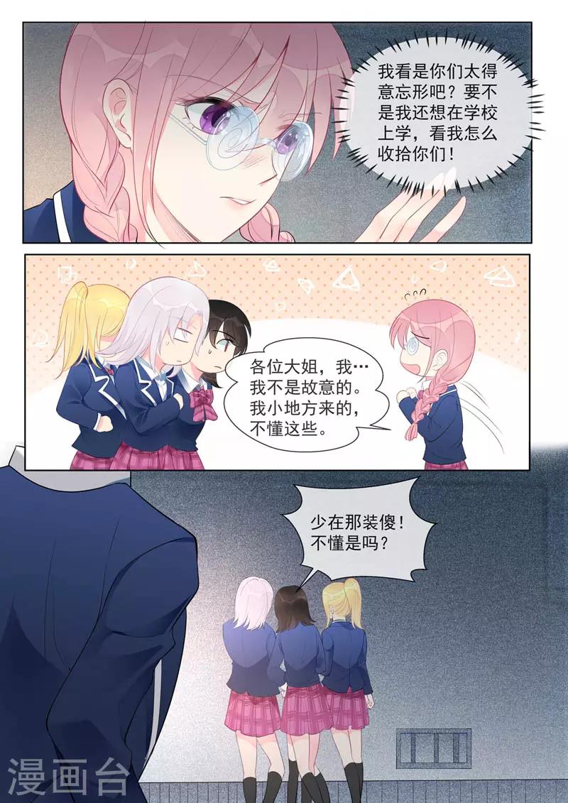 第458话 惹了大麻烦-第462话