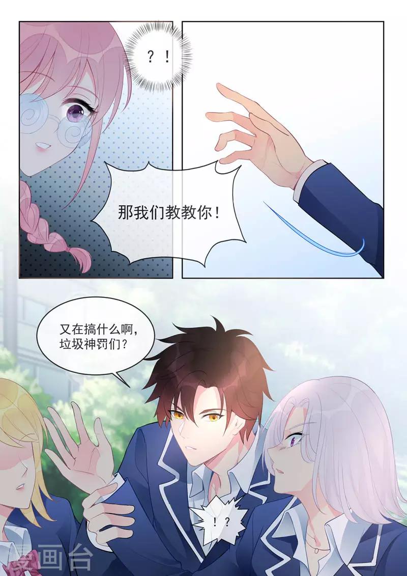 第458话 惹了大麻烦-第462话