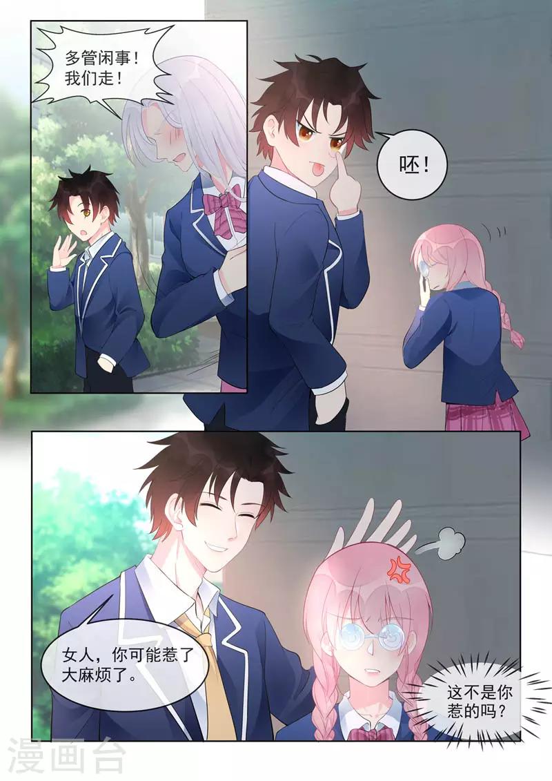 第458话 惹了大麻烦-第462话