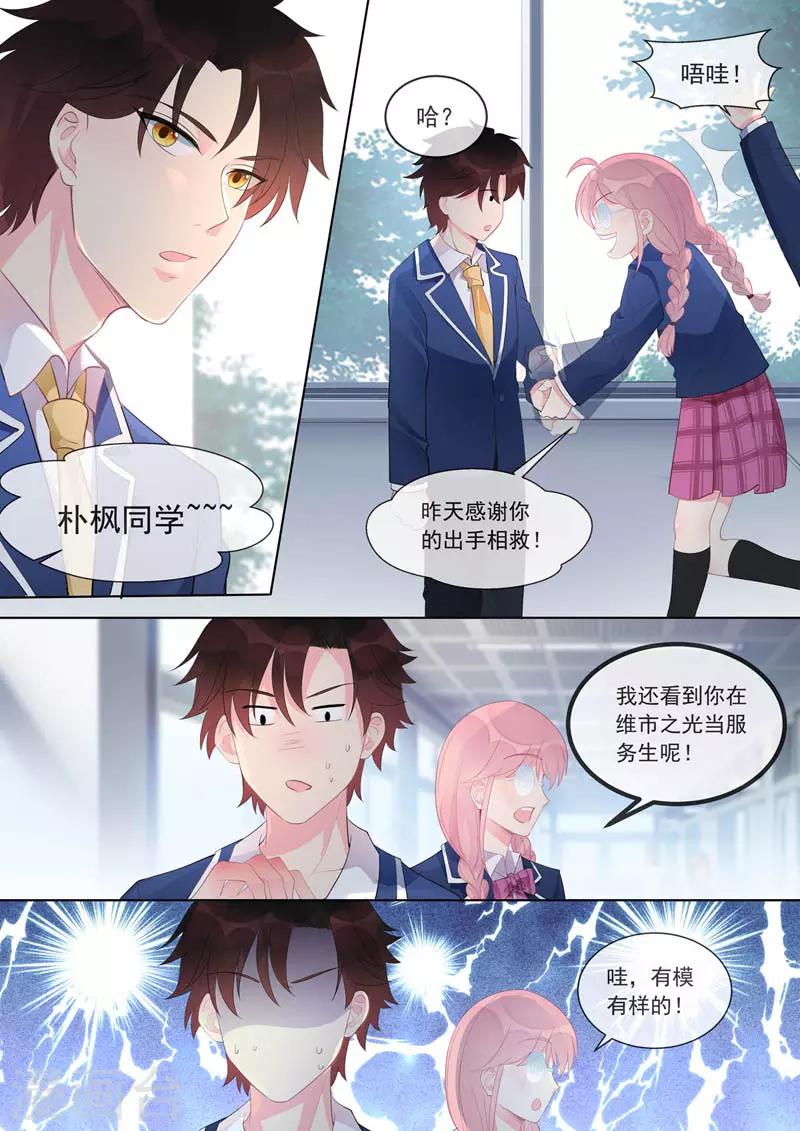 第460话 帮了他大忙-第464话