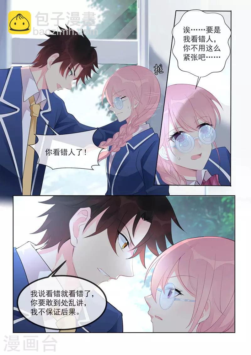 第460话 帮了他大忙-第464话