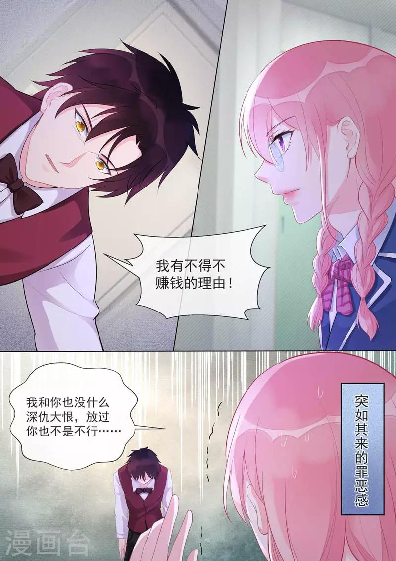 第462话 赚钱的理由-第466话
