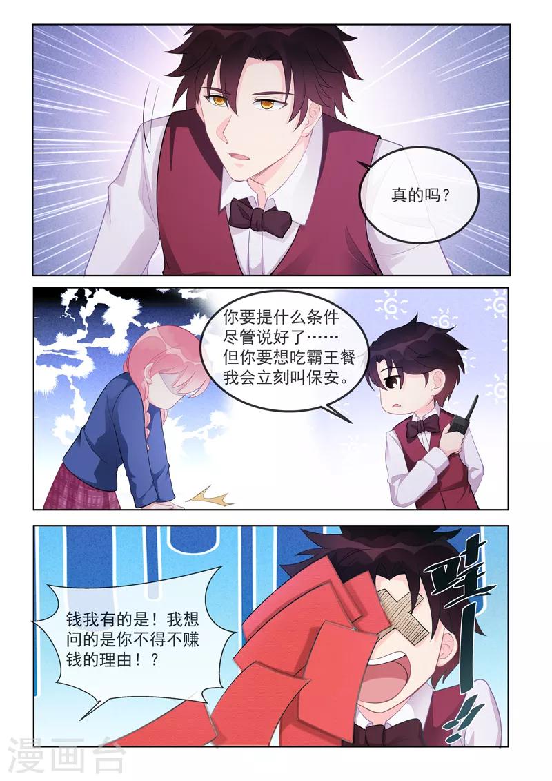 第462话 赚钱的理由-第466话