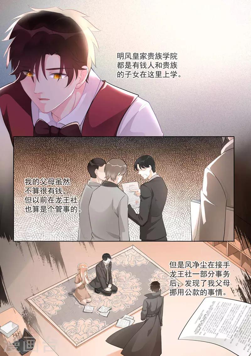 第462话 赚钱的理由-第466话