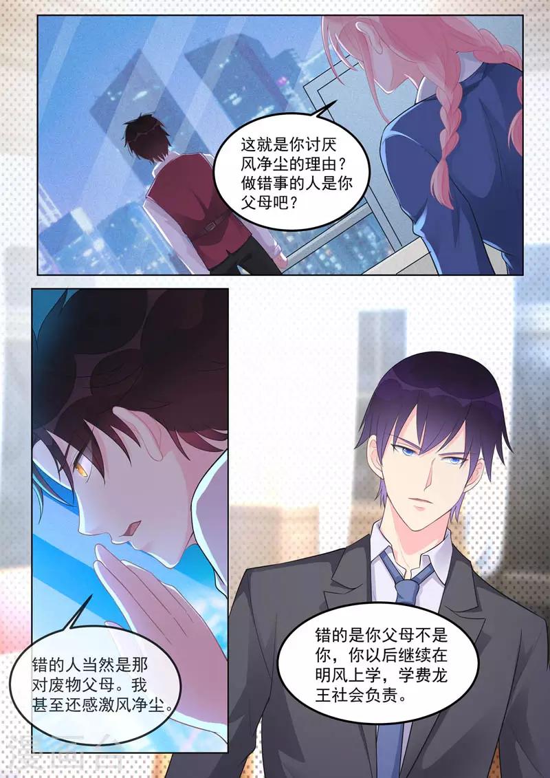 第462话 赚钱的理由-第466话